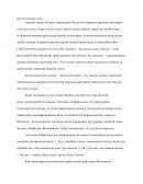 Космогониялық әлем