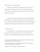 Формирование ответственности у детей