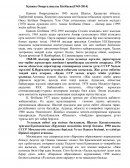 Қанипа Омарғалиқызы Бітібаева (1945-2014)