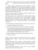 Творческий проект «Воздушный шар»