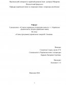 Схема групування українських говорів В. Ганцова