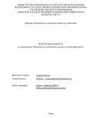 Надежность технических систем и техногенный риск