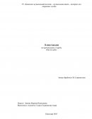 Аннотация на произведение a’capella «Как на дубе»