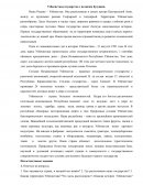 Узбекистан-государство с великим будущим