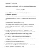 Современные проблемы науки и производства в ветеринарной фармации