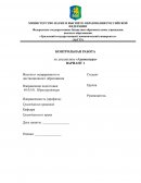 Контрольная работа по "Адвокатуре"