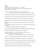 Қазақстан азаматтық және саяси текетірес жылдарынд