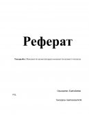 Мемлекеттік қызметшілердің мемлекеттік қызметті тоқтатуы