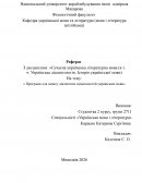 Програми для запису діалектних відмінностей української мови