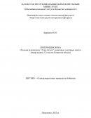 «Талшық ауылындағы “Агро-Астық” элеваторын электрмен қамту» Ақжар ауданы, Солтүстік Казақстан облысы