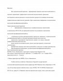 Отчет по практике на НОПЦ «Учхоз «Знаменское»