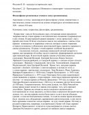 Философские религиозные учения в эпоху средневековья Философские религиозные учения в эпоху средневековья