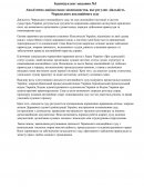 Аналітична довідка щодо законодавства, яке регулює діяльність Черкаського апеляційного суду
