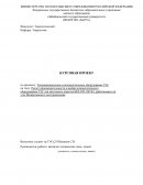 Расчет производительности и выбор вспомогательного оборудования ТЭС для котельного агрегата БКЗ-220-100 Ф3, работающего на угле Межреченског
