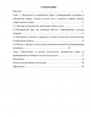 Организация и методы деятельности медицинского брата по формированию мотивации к гигиене полости рта
