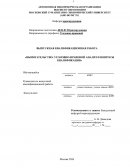 Вымогательство: уголовно-правовой анализ и вопросы квалификации