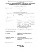 Отчет по практике на факультете права Владимирского филиала Российской Академии Народного Хозяйства и Государственной службы при Презид