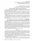 О Юристократии. Общие подходы к проблеме