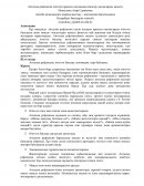 Апталық рефлексия Апталық рефлексия