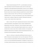 Аннотация к произведению В. Калиникова "Проходит Лето"