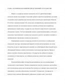 Эволюция понятия государства