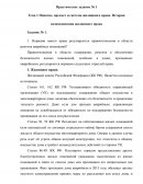 Понятие, предмет и система жилищного права. История возникновения жилищного права
