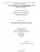 Белгород Город воинской славы