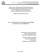 Патологическая анатомия заболеваний органов слуха и равновесия