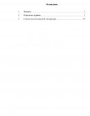 Контрольная работа по "Химии"