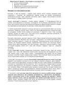 Людина у світі історії та культури