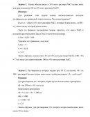 Задачи по "Химии"