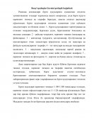 Burg‘i quduqlari kernini geologik hujjatlash