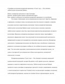 Специфика построения концертной программы «Стыхіі гуку» - «Vox elementi» любительского коллектива Salutaris