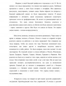 Почему я решила стать лингвистом