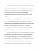 Юридическая ответственность