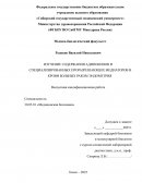 Изучение содержания адипокинов и специализированных проразрешающих медиаторов в крови больных раком эндометрия