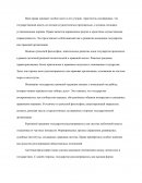 Античная философия Античная философия