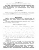 Осциллографические измерения параметров сигнала