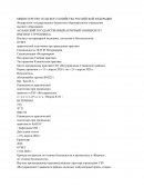 Отчет по практике в ГБУ «Ветуправление Славянского района»
