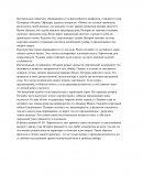 Фатализм в романе "Герой нашего времени"