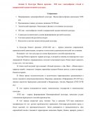 Культура Нового времени. XIX век.: многообразие стилей и направлений художественной культуры