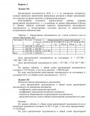 Контрольная работа по "Экономике"