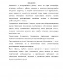Проектирование холодильного оборудования