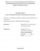 Ветеринарно-санитарная экспертиза рыбы при описторхозе