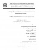 Опреснение воды электродиализом