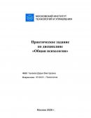 Уровни эмоций по А.Н. Леонтьеву