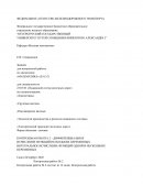 Дифференциальное исчисление функций нескольких переменных