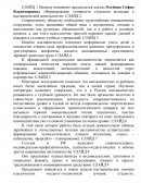 Формирование готовности студентов колледжа к наставнической деятельности