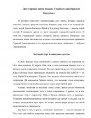 Судьба и слава братьев Торсуевых