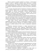 Мнемотехника как метод развития связной речи